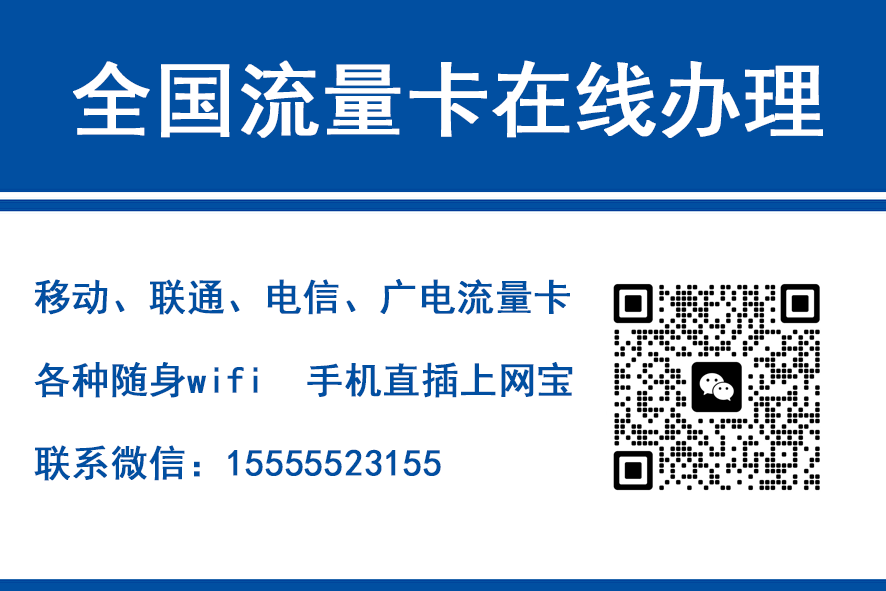 嵊州移动富安卡（29元188G流量）